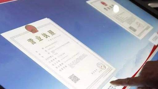 国务院关于在全国推开“证照分离”改革的通知