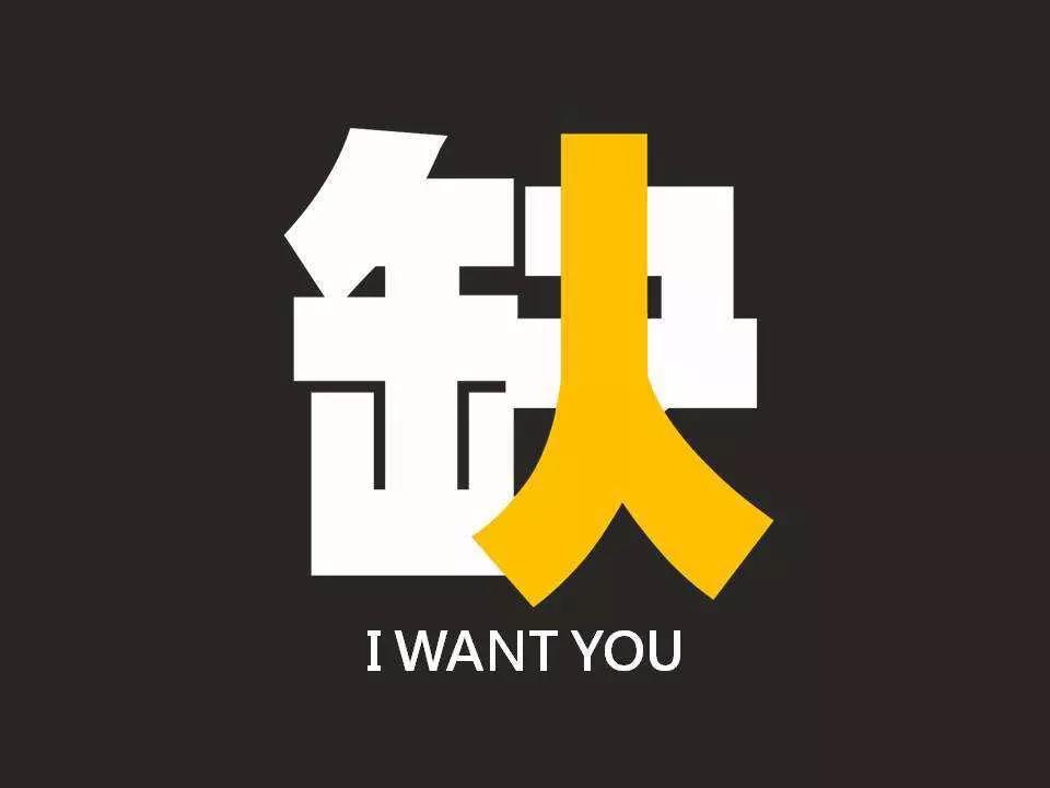 号外|浙化检测纳新了！期待你的加入