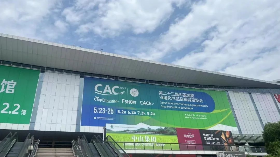 新闻简讯丨浙化检测参加第二十三届CAC展会