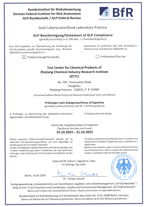 新闻简讯丨OECD GLP证书已更新