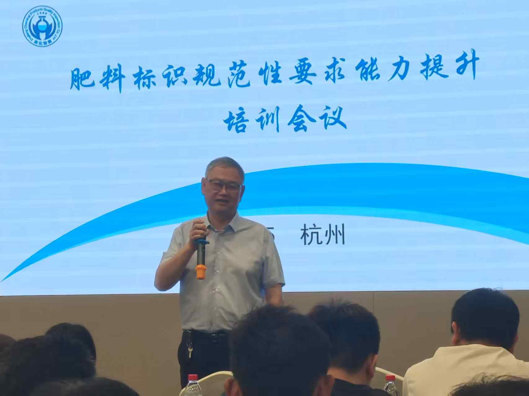 浙化检测成功举办肥料标识规范培训 赋能行业高质量发展