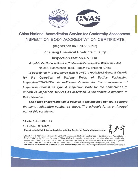 检验机构认可证书英文